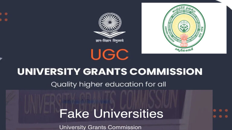 Fake University: ఆంధ్రప్రదేశ్‌లో రెండు నకిలీ యూనివర్సిటీలు గుర్తించిన యూజీసీ.. నిద్రావస్థలో ఉన్నత విద్యా మండలి