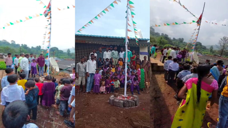 అక్కడ తొలిసారిగా జెండా పండుగ..! దేశభక్తి గీతాలతో సందడి చేసిన గిరిజన బాలలు.. ఎక్కడంటే..