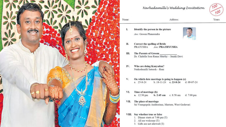 Wedding Card: క్వశ్చన్‌ పేపర్ కాదు గురూ.. పెళ్లి పత్రిక! వైరల్‌ అవుతున్న టీచరమ్మ వెడ్డింగ్‌ కార్డు