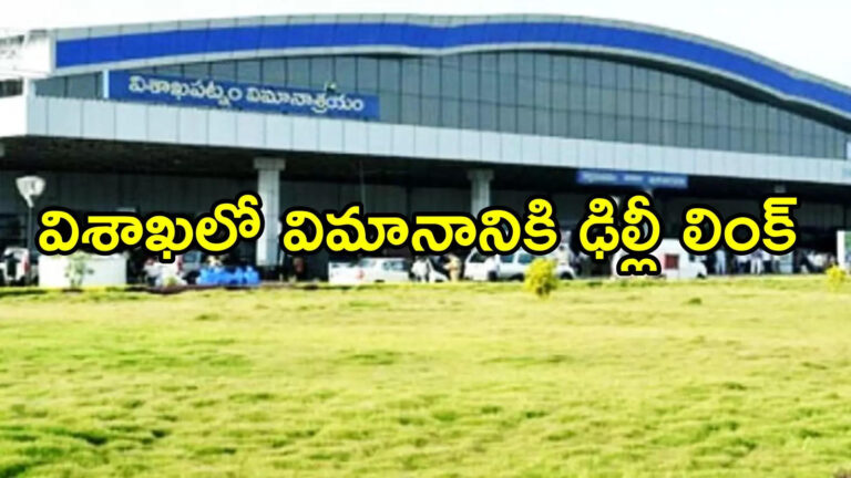 Air India Flight from Delhi to Visakhapatnam Receives Hoax Bomb Threat