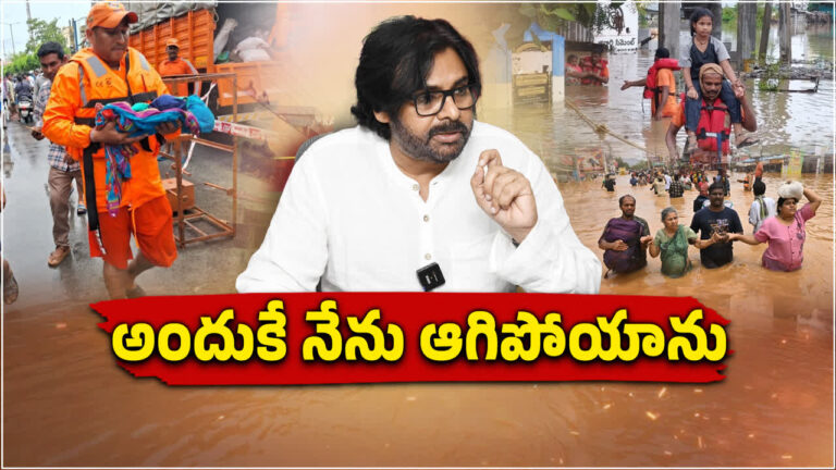 Pawan Kalyan Donates 1 Crore to Andhra Pradesh Floods Pawan Kalyan Donates 1 Crore to Andhra Pradesh Floods