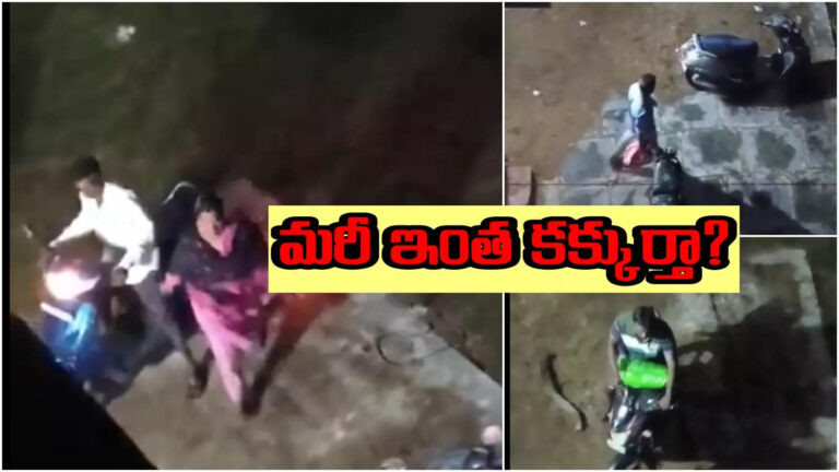 ఉద్యోగులై ఉండి రాత్రి పూట ఇలాంటి పనా! మరీ ఇంత కక్కుర్తా..?