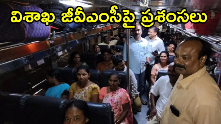 Visakhapatnam Gvmc Team Go To Vijayawada,విజయవాడ కోసం మేమున్నామని.. విశాఖ జీవీఎంసీకి సెల్యూట్ – visakhapatnam gvmc officers and sanitation workers go to vijayawada to help to clean flood mud