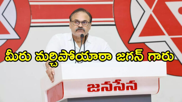 Nagababu Counter To Ys Jagan On Floods,’అయ్యా జగన్ గారు మూడేళ్ల క్రితం ఏం జరిగిందో మర్చిపోయారా.. మీ కోసమే గుర్తు చేస్తున్నా’: నాగబాబు – janasena party leader konidela nagababu counter to ys jagan comments on vijayawada floods Nagababu Counter To Ys Jagan On Floods,’అయ్యా జగన్ గారు మూడేళ్ల క్రితం ఏం జరిగిందో మర్చిపోయారా.. మీ కోసమే గుర్తు చేస్తున్నా’: నాగబాబు – janasena party leader konidela nagababu counter to ys jagan comments on vijayawada floods