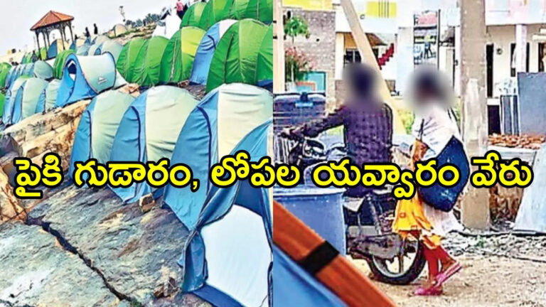 Illegal Tent Gudaram Allegations in Gandikota Kadapa District Illegal Tent Gudaram Allegations in Gandikota Kadapa District