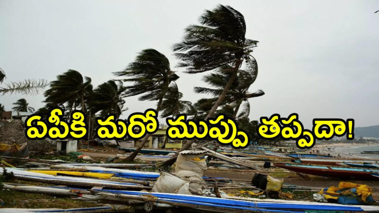 Another Cyclone In Bay Of Bengal Next Week,ఏపీకి కొత్త టెన్షన్.. మరో తుఫాన్ ముప్పు, బీ అలర్ట్! – another cyclone may in bay of bengal next week in september Another Cyclone In Bay Of Bengal Next Week,ఏపీకి కొత్త టెన్షన్.. మరో తుఫాన్ ముప్పు, బీ అలర్ట్! – another cyclone may in bay of bengal next week in september