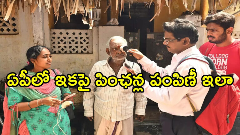 AP Govt Pensions Fingerprint Scanner L1 Rd Machine,ఏపీలో పింఛన్ల పంపిణీకి కొత్త మెషిన్లు కొనుగోలు.. ఇకపై అలా కుదరదు, అక్టోబర్ నుంచి అమలు – andhra pradesh government to buy new fingerprint scanner with l1 rd machines to distribute pensions