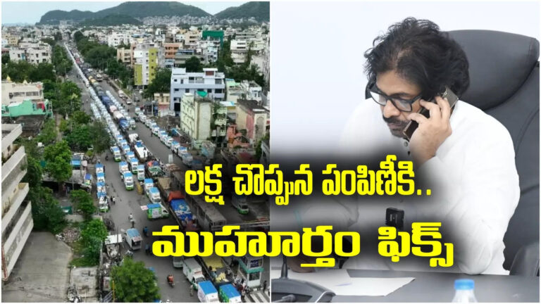 Pawan Kalyan Donation To Panchayats,ఏపీలో గ్రామ పంచాయతీలకు నిధులు.. రేపే పంపిణీ.. వాటికి మాత్రమే! – pawan kalyan janasena distributes one lakh per panchayat on monday evening Pawan Kalyan Donation To Panchayats,ఏపీలో గ్రామ పంచాయతీలకు నిధులు.. రేపే పంపిణీ.. వాటికి మాత్రమే! – pawan kalyan janasena distributes one lakh per panchayat on monday evening