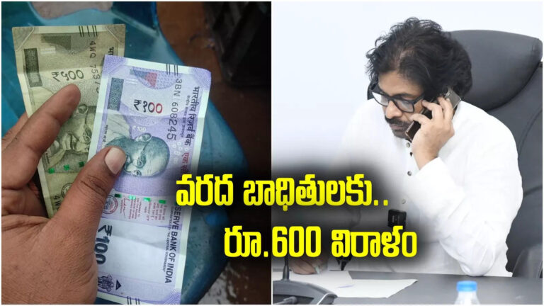 600 rupees donation for vijayawada,వరద బాధితులకు రూ.600 విరాళం.. పవన్ కళ్యాణ్ రియాక్షన్ వైరల్ – fan donates 600 rupees for cm relief fund and pawan kalyan reaction goes viral