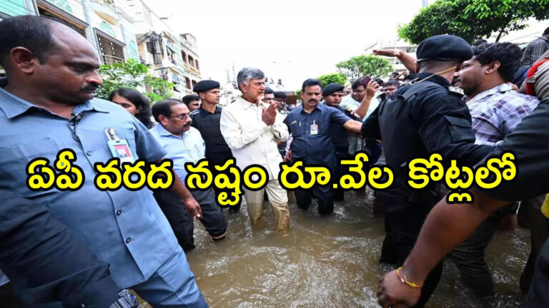 Ap Govt Asks Centre Rs 6880 Crore,ఏపీలో వరద నష్టం కేంద్రానికి నివేదిక.. ఏకంగా రూ.వేల కోట్లలో, పూర్తి వివరాలివే – andhra pradesh government asks rs 6880 crore assistance from centre for flood relief