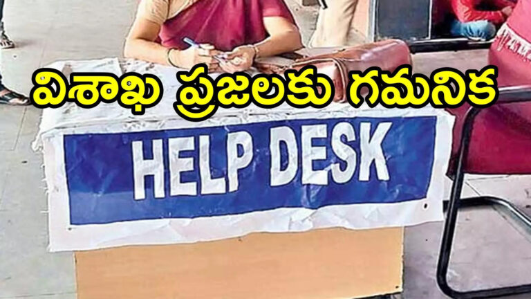 Visakhapatnam Cyclone Rains Control Rooms,విశాఖ ప్రజలకు అలర్ట్, కంట్రోల్ రూమ్లు ఏర్పాటు.. విమానాలు కూడా రద్దు! – control rooms sets up due to heavy rains in visakhapatnam Visakhapatnam Cyclone Rains Control Rooms,విశాఖ ప్రజలకు అలర్ట్, కంట్రోల్ రూమ్లు ఏర్పాటు.. విమానాలు కూడా రద్దు! – control rooms sets up due to heavy rains in visakhapatnam