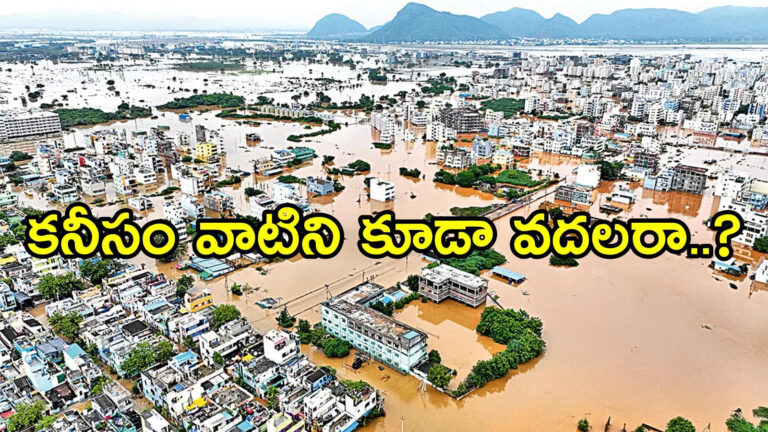 Vijayawada Thefts In Flood Affected Areas,విజయవాడ వరదల్లో కక్కుర్తిగాళ్లు.. రాత్రిళ్లు గుట్టుచప్పుడు కాకుండా.. సిగ్గు లేకుండా ఇవేం పనులు! – thefts in flood affected area locked houses at vijayawada