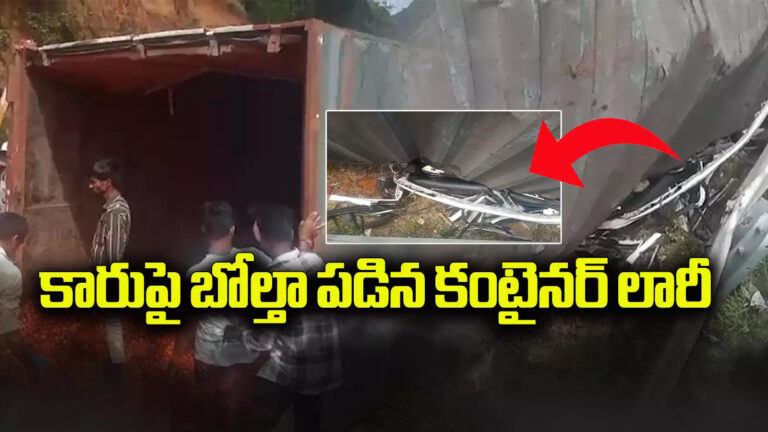 Chandragiri Road Accident,కారుపై బోల్తా పడిన కంటైనర్ లారీ.. చంద్రగిరిలో ఘోర రోడ్డు ప్రమాదం – truck overturns on car crushing 4 people to death in chandragiri road accident in tirupati district