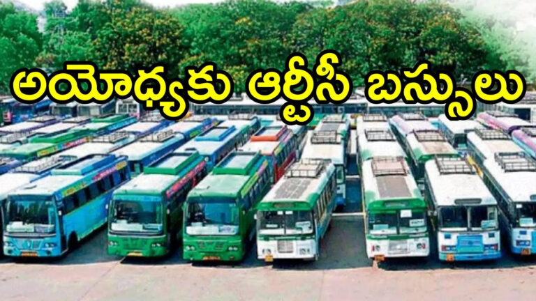 Andhra Pradesh To Ayodhya Buses,ఏపీ నుంచి అయోధ్యకు ఆర్టీసీ బస్సులు.. ఈడీ కీలక ప్రకటన – apsrtc kadapa region ed chengal reddy comments on kadapa to ayodhya special buses