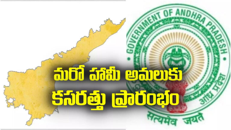 Bc Protection Act Ap,మరో హామీ అమలుకు ఏపీ ప్రభుత్వం కసరత్తు.. ఆదేశాలిచ్చిన సీఎం చంద్రబాబు – andhra pradesh government working on bc protection act and cm chandrababu orders