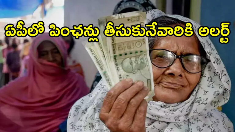Ap Govt Changes In Ntr Bharosa Pension Scheme,ఏపీలో పింఛన్ల పంపిణీలో మార్పులు.. ఒకరోజు ముందుగానే డబ్బులు, కీలక ఆదేశాలు – andhra pradesh government make changes in ntr bharosa pension scheme distribution in case of there is holiday on month 1st day