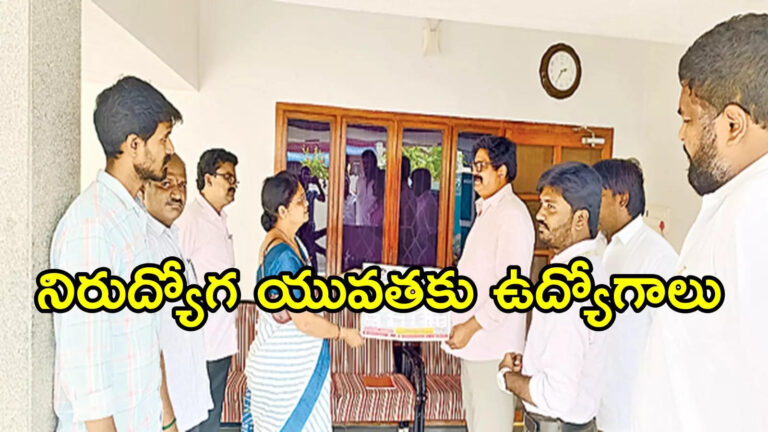 Gudivada Job Mela On September 20th,AP News: యువతకు మంచి అవకాశం.. నెలకు రూ.22 వేల వరకు జీతంతో ఉద్యోగాలు – job mela in gudivada on september 20th here is details