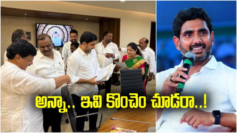 Nara Lokesh In Cabinet,ఏపీ కేబినెట్ భేటీలో ఇంట్రెస్టింగ్ సీన్.. మంత్రులకు పేపర్లు పంచిన నారా లోకేష్.. ఏముందంటే? – nara lokesh distributed request petitions to ministers in ap cabinet meeting