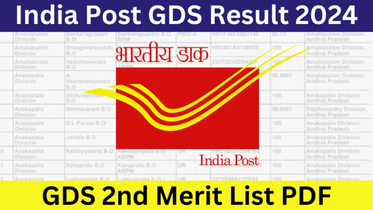 Postal GDS Results: పోస్టల్ జీడీఎస్ ఉద్యోగాలకు సెకండ్ మెరిట్ లిస్ట్ వచ్చేసింది.. తెలుగు రాష్ట్రాల్లో ఎంత మంది ఎంపికయ్యారంటే Postal GDS Results: పోస్టల్ జీడీఎస్ ఉద్యోగాలకు సెకండ్ మెరిట్ లిస్ట్ వచ్చేసింది.. తెలుగు రాష్ట్రాల్లో ఎంత మంది ఎంపికయ్యారంటే