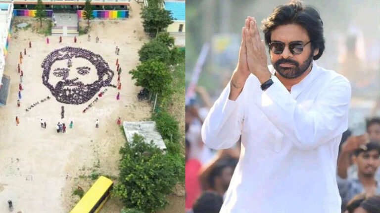 Pawan Kalyan: పవన్‌పై పిల్లల అభిమానం.. వెరైటీగా బర్త్ డే విషెస్ తెలిపిన 800 మంది విద్యార్థులు.. వీడియో ఇదిగో