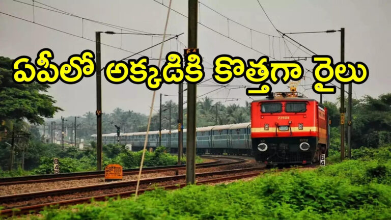Visakhapatnam Vizianagaram Memu Train Extended,ఏపీలోని ఆ పట్టణానికి కొత్తగా రైలు.. అక్కడి జనాల ఎన్నో ఏళ్ల కల నెరవేరబోతోంది! – railways trail run for visakhapatnam vizianagaram memu train extended up to salur