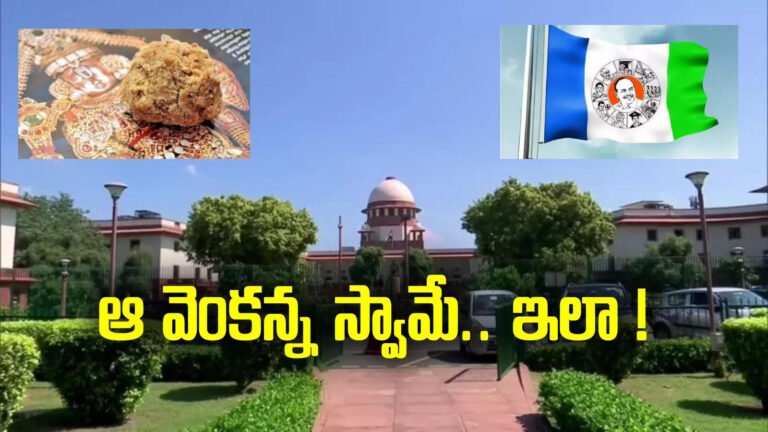 Ysrcp On Supreme Court,Tirumala laddu Row: సుప్రీంకోర్టు కీలక ఆదేశాలు.. వైసీపీ రియాక్షన్ ఇదే – ysrcp leaders bhumana karunakar reddy and roja reaction on supreme court cbi monitered sit enquiry on tirupati laddu