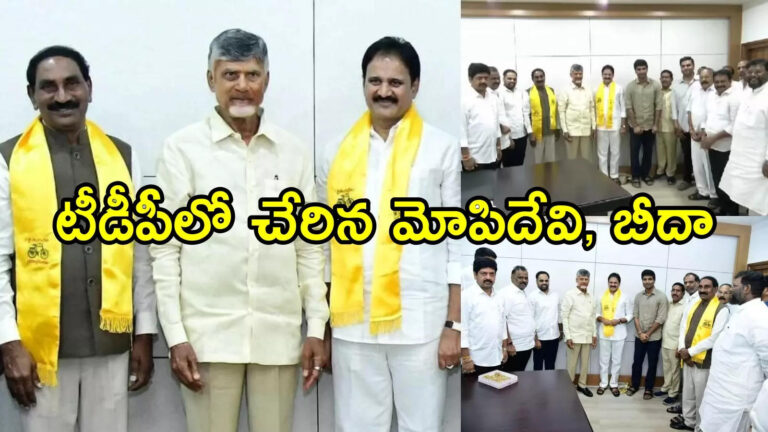 వైసీపీకి బిగ్ షాక్.. అనుకున్నదే జరిగింది, టీడీపీలో చేరిన ఇద్దరు మాజీ ఎంపీలు వైసీపీకి బిగ్ షాక్.. అనుకున్నదే జరిగింది, టీడీపీలో చేరిన ఇద్దరు మాజీ ఎంపీలు