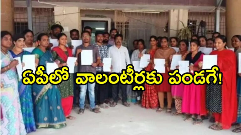 Andhra Pradesh Cabinet Meet On Volunteers,ఏపీలో వాలంటీర్లకు శుభవార్త.. చంద్రబాబు సర్కార్ కీలక నిర్ణయం, మంత్రి ఫుల్ క్లారిటీ! – andhra pradesh cabinet likely take decision on volunteers today