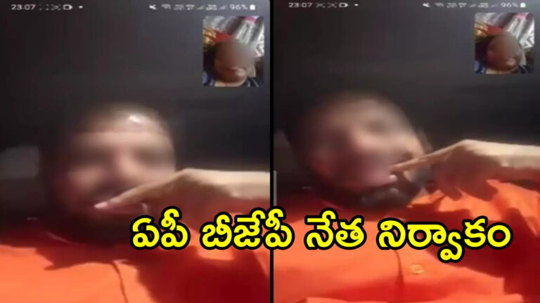 Vanama Narendra Video,ఏపీ బీజేపీ నేత రాసలీలలు.. మహిళతో అడ్డంగా బుక్, వీడియో వైరల్ – bjp leader caught in viral video scandal in guntur andhra pradesh