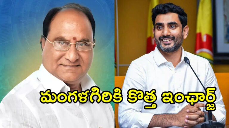 Donthireddy Vema Reddy Mangalagiri Incharge,వైఎస్ జగన్ కొత్త స్ట్రాటజీ.. మంగళగిరిపై సంచలన నిర్ణయం.. లోకేష్‌కు ప్రత్యర్థిగా ఆయనకు ఛాన్స్ – donthireddy vema reddy appointed as mangalagiri ysrcp incharge