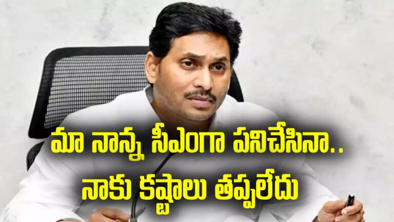 Ys Jagan On Mopidevi,ఆయన విషయంలో ఎప్పుడూ తప్పు చేయలేదు.. కానీ ఎందుకిలా? నేతలతో వైఎస్ జగన్ – ysrcp chief ys jagan mohan reddy reaction on mopidevi venkataramana joining tdp in repalle review