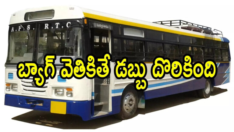 Vijayawada Rtc Bus Rs 44 Lakhs Money Seized,విజయవాడ: ఆర్టీసీ బస్లో బయటపడ్డ కరెన్సీ కట్టలు.. మహిళ హ్యాండ్బ్యాగ్ కోసం వెతుకుతుంటే ట్విస్ట్! – police found a bag of money while searching for the womans handbag in the rtc bus in vijayawada Vijayawada Rtc Bus Rs 44 Lakhs Money Seized,విజయవాడ: ఆర్టీసీ బస్లో బయటపడ్డ కరెన్సీ కట్టలు.. మహిళ హ్యాండ్బ్యాగ్ కోసం వెతుకుతుంటే ట్విస్ట్! – police found a bag of money while searching for the womans handbag in the rtc bus in vijayawada
