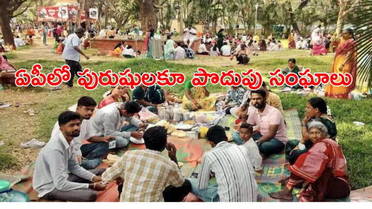 Andhra Pradesh Men Scheme,AP Govt: పురుషులకు శుభవార్త అందించిన ఏపీ ప్రభుత్వం.. ఏప్రిల్ 1 నుంచి ప్రారంభం – male self-help groups in andhra pradesh, men can get bank loans and self employment opportunities