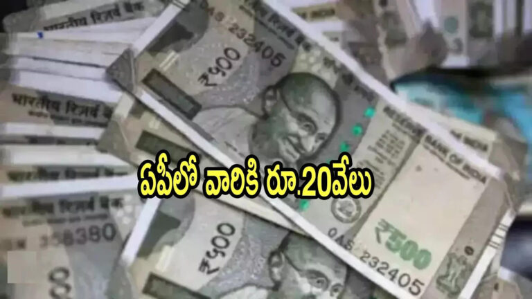 Matsyakara Bharosa Scheme Rules Changed,ఏపీలో వారికి రూ.20వేలు బ్యాంక్ అకౌంట్‌లో జమ.. ఆ రూల్‌ను తొలగించిన ప్రభుత్వం – andhra pradesh government changed rules in matsyakara bharosa scheme