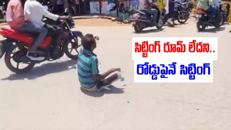 Man Drinking On Road Srikalahasti,మద్యంతురాణాం న భయం.. న లజ్జ.. ఎవరయ్యా సామీ, ఇలాగున్నావ్! – drunk man protest for sitting room by drinking alcohol on road in srikalahasti