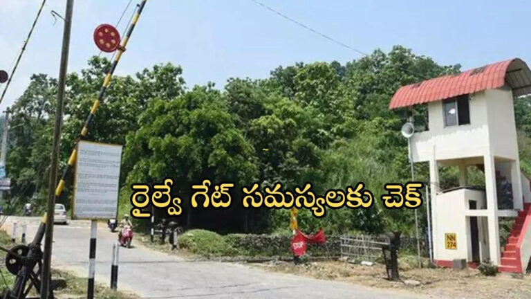 Railway Gates Replacement Ap,గుడివాడ ప్రజలకు గుడ్‌న్యూస్.. రూ.400 కోట్లతో రైల్వే గేట్ల సమస్యలకు చెక్ – new railway projects in krishna district to resolve traffic issues at rail gates