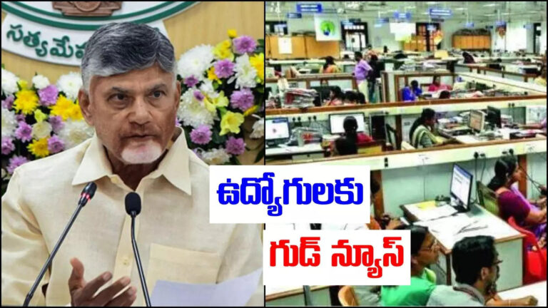 Ap Government Ehs Services,ఆ ఉద్యోగులకు ఏపీ ప్రభుత్వం సూపర్ న్యూస్.. ఇక నో టెన్షన్.. – ap government decides to continue ehs medical services for khadi and village industries board employees