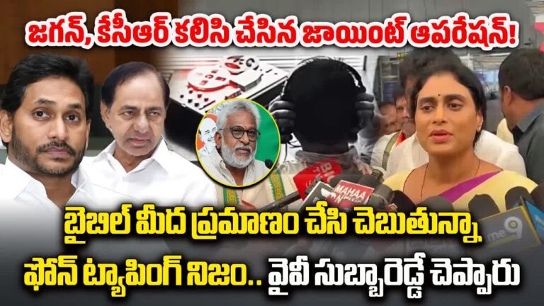 YS Sharmila: ఫోన్ ట్యాపింగ్‌పై షర్మిల సంచలన వ్యాఖ్యలు – apcc chief ys sharmila shocking comments on telangana phone tapping