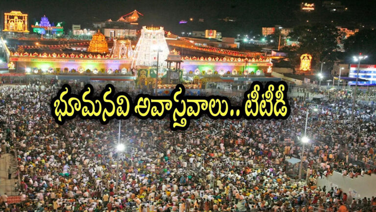Ttd Counter To Bhumana Comments,తిరుమలలో దర్శనాలపై ఆ ప్రచారాన్ని నమ్మొద్దు.. భక్తుల్ని అడ్డుకోవడం లేదు: టీటీడీ – tirumala tirupati devasthanams respond on bhumana karunakar reddy allegations on veda parayana and devootees darshan