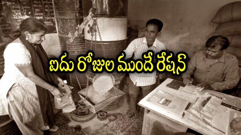Andhra Pradesh Ration Distribution 5 Days Early,ఏపీలో వారందరికి ఐదు రోజులు ముందే రేషన్ ఇంటికి డోర్ డెలివరీ.. మంత్రి కీలక నిర్ణయం – andhra pradesh govt decided to door delivery ration to elderly and disabled people five days in advance between 26th and 30th of every month