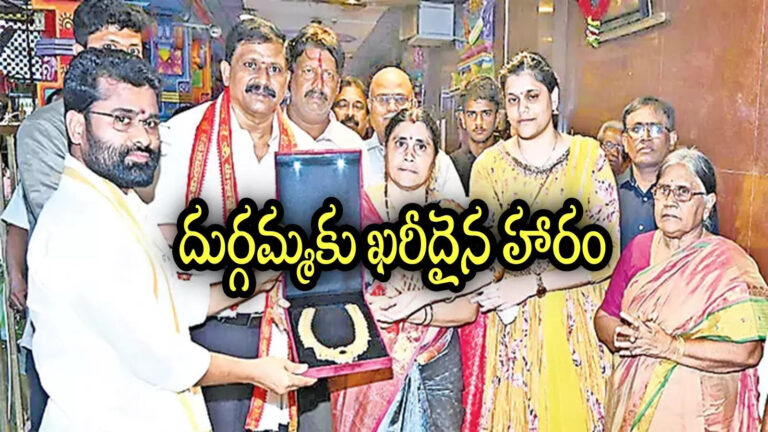 Vijayawada Durgamma Rs 10 Lakhs Gold Necklace,విజయవాడ దుర్గమ్మకు భక్తుడి ఖరీదైన కానుక.. ఆ బంగారు హారం విలువ ఎంతో తెలుసా! – devotee donates gold necklace to vijayawada durgamma