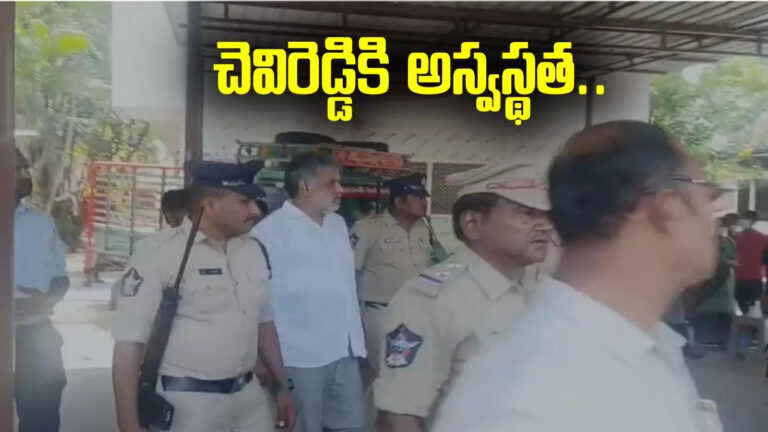 Chevireddi Bhaskar Reddy Health Condition,చెవిరెడ్డి భాస్కర్ రెడ్డికి అస్వస్థత.. ఆస్పత్రికి తరలింపు.. – ysrcp ex mla chevireddi bhaskar reddy health liquor scam vijayawada