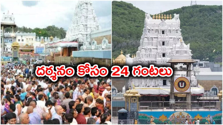 Tirumala 24 Hours For Darshan,తిరుమలలో కొనసాగుతున్న భక్తుల రద్దీ.. శిలాతోరణం వరకు క్యూ.. దర్శనానికి 24 గంటలు – ttd said devotees rush continues in tirumala on june 21 it takes 24 hours for darshan
