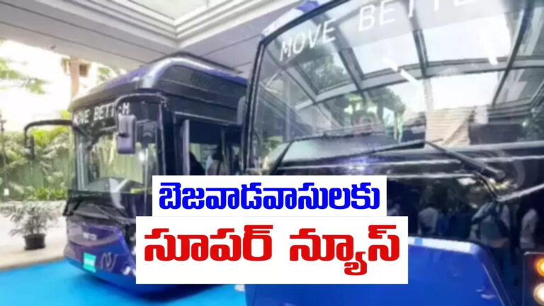 Electric Buses Vijayawada Routes,విజయవాడకు ఎలక్ట్రిక్ బస్సులు.. తిరిగే రూట్లు ఇవే.! – union government likely to allocate 100 electric buses for vijayawada vidyadharapuram rtc depot