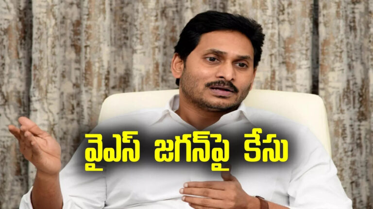 Ys Jagan On Singayya Death Case,Palnadu Accident: మాజీ సీఎం వైఎస్ జగన్‌పై కేసు – police case on ysrcp chief ys jagan on palnadu singaiah accident issue