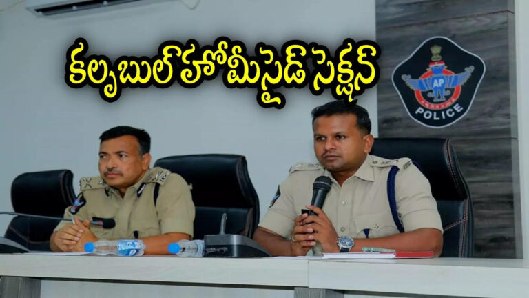 Ys Jagan 105 Culpable Homicide Section,వైఎస్ జగన్‌పై కేసు.. కల్పబుల్‌ హోమీసైడ్‌ గురించి తెలుసా, ఈ సెక్షన్ చాలా పవుర్ ఫుల్? – police add bns 105 section culpable homicide against ys jagan in singaiah death case