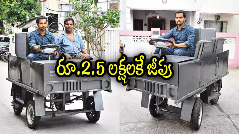 Kakinada Sudheer Jeep,కాకినాడ కుర్రాడి అద్భుత సృష్టి.. రూ.2.5 లక్షలకే జీపు, ప్రత్యేకతలివే.. మనోడి టాలెంట్‌కు హ్యాట్సాప్ – kakinada young man sudheer makes amazing jeep