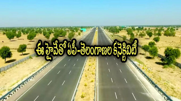 Pedana Lakshmipuram National Highway 216h,ఏపీలో కొత్త నేషనల్ హైవే నాలుగు లైన్లుగా.. ఈ రూట్‌లో రూ.4245 కోట్లతో.. డీపీఆర్ రెడీ, ఆ జిల్లాకు మహర్దశ – pedana lakshmipuram national highway 216h dpr ready and works speed up