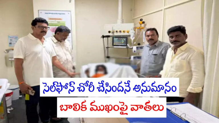 10 Year Old Girl Tortured Nellore,పోయిన ఫోన్ దొరకాలంటే.. జ్యోతిష్యుడి మాటలు నమ్మి.. చిన్నారి ముఖంపై వాతలు.. – 10 years old girl tortured for mobile phone theft suspicion at kuditipallem in nellore district