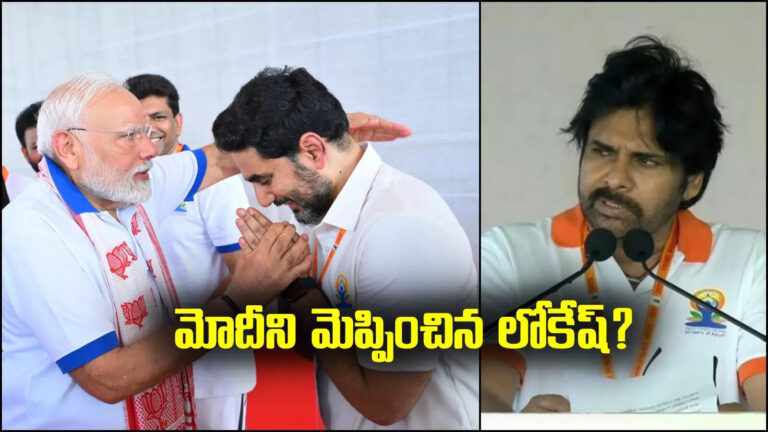 నారా లోకేష్,బాబుకు మోదీ రిటర్న్ గిఫ్ట్.. త్వరలోనే నారా లోకేష్‌‌కు ప్రమోషన్..? మరి పవన్ సంగతేంటి? – political analyst telakapalli ravi predicts nara lokesh to become ap chief minister with pm modi blessings